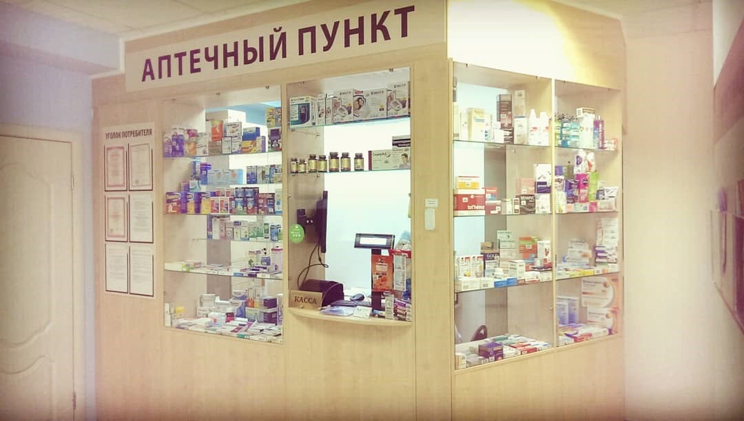 Аптечный Пункт В Поликлинике Ул Флотская